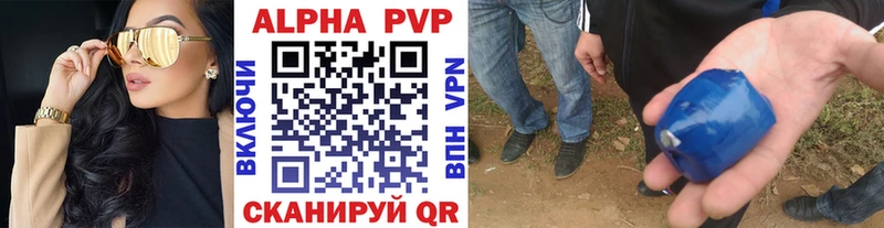 даркнет сайт  Вилюйск  Альфа ПВП VHQ 