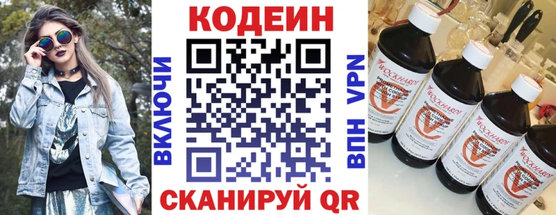 Кодеиновый сироп Lean Purple Drank  что такое   Вилюйск 