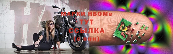 марки nbome Волосово