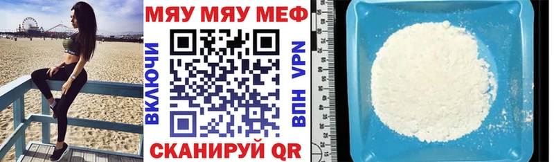 где найти   Вилюйск  Мефедрон mephedrone 