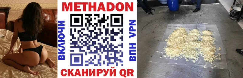 Метадон кристалл  цены наркотик  Вилюйск 