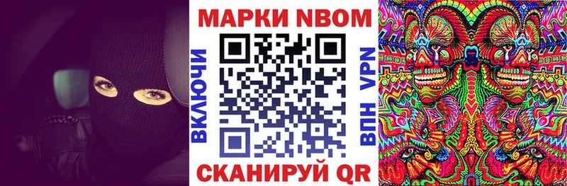 Марки 25I-NBOMe 1,8мг  Вилюйск 